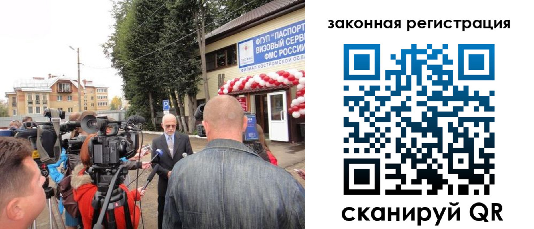 прописка иностранных граждан в Ярославской области