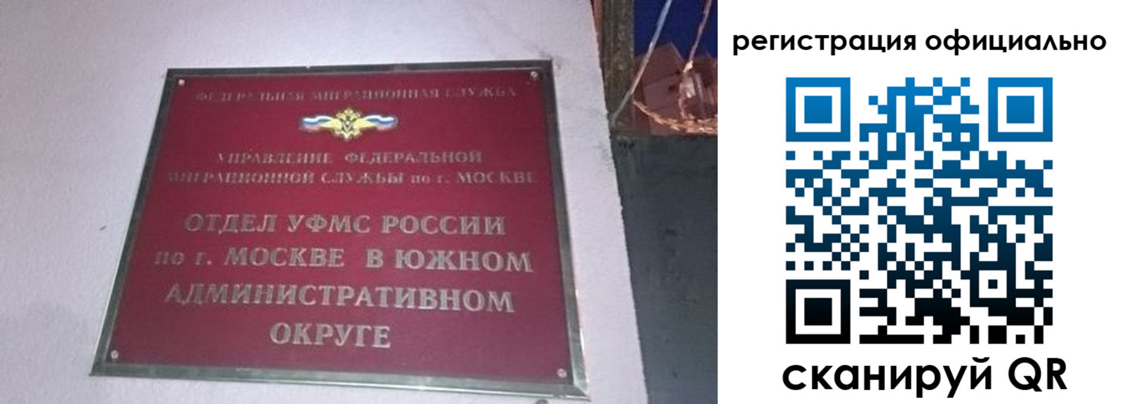 временная регистрация для школы в Ярославской области